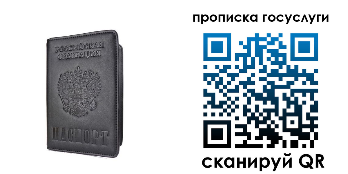 прописка для кредита в Павловске