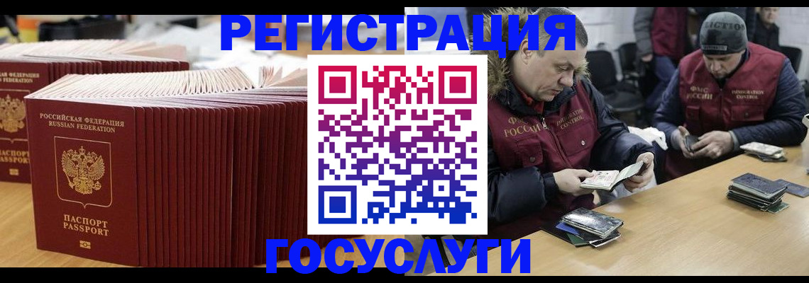 временная регистрация поиск в Павловске